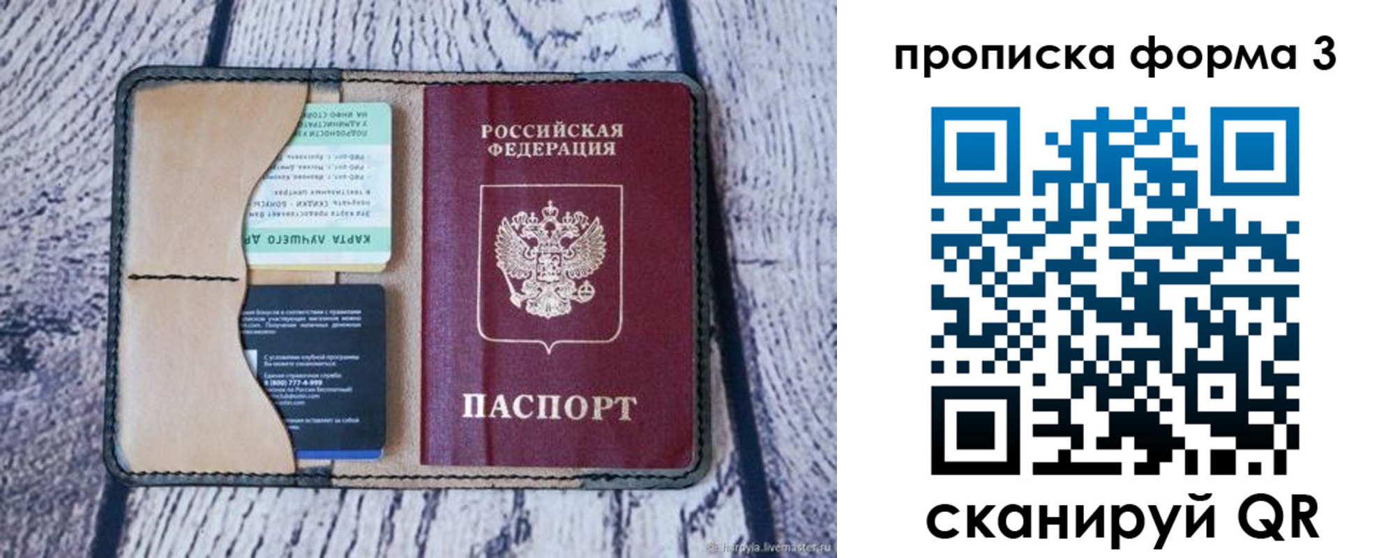 миграционный учет в Берёзовском