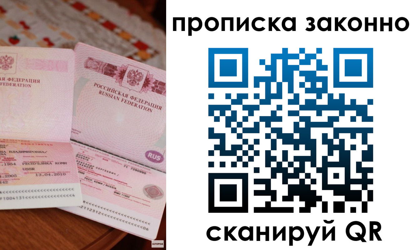 временная регистрация надежно в Берёзовском