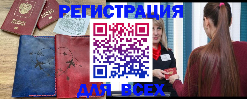 прописка в квартире в Берёзовском