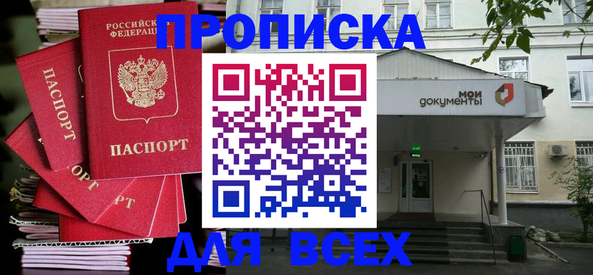 временная регистрация поиск в Берёзовском